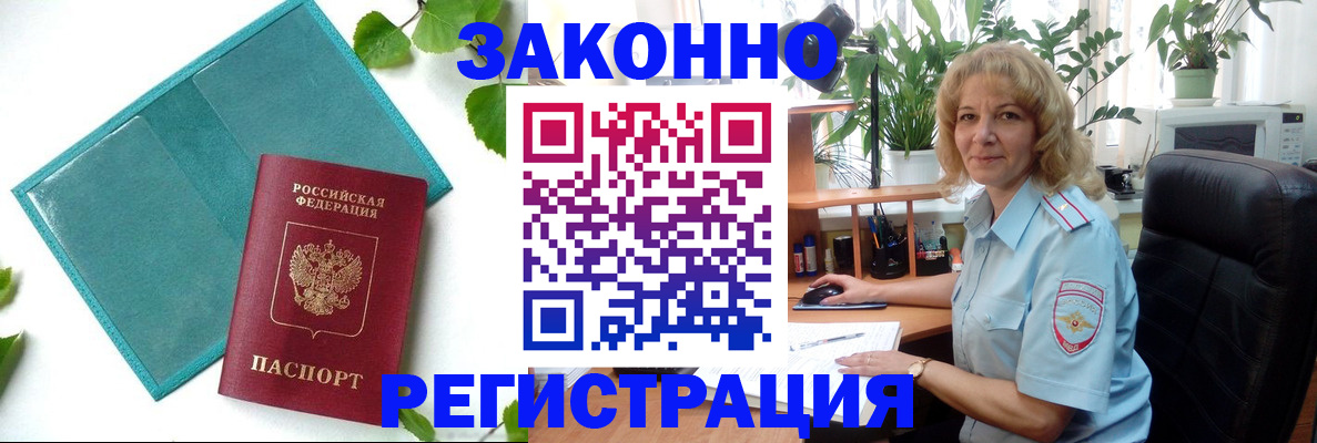 временная регистрация для школы в Нижнем Тагиле