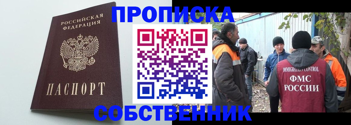 временная регистрация собственник в Нижнем Тагиле