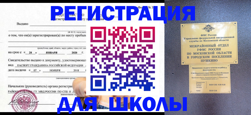 временная регистрация в квартире в Нижнем Тагиле