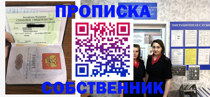 прописка в Нижнем Тагиле