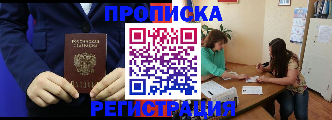 прописка для кредита в Нижнем Тагиле